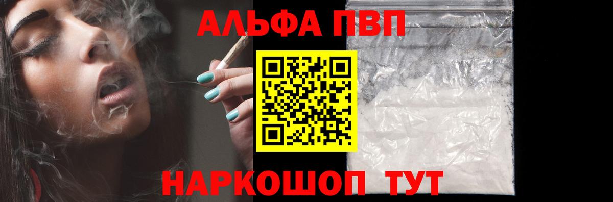 купить   Вход с VPN  А ПВП  Alpha PVP Соль  Реж  A PVP СК КРИС 