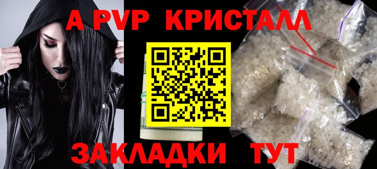 Alfa_PVP мука Реж