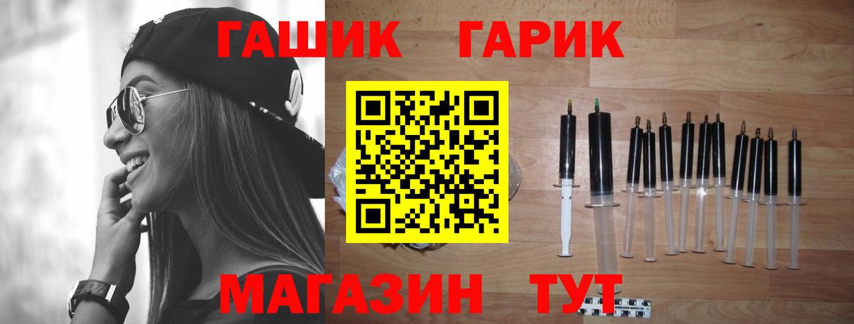 ГАШИШ гарик Реж