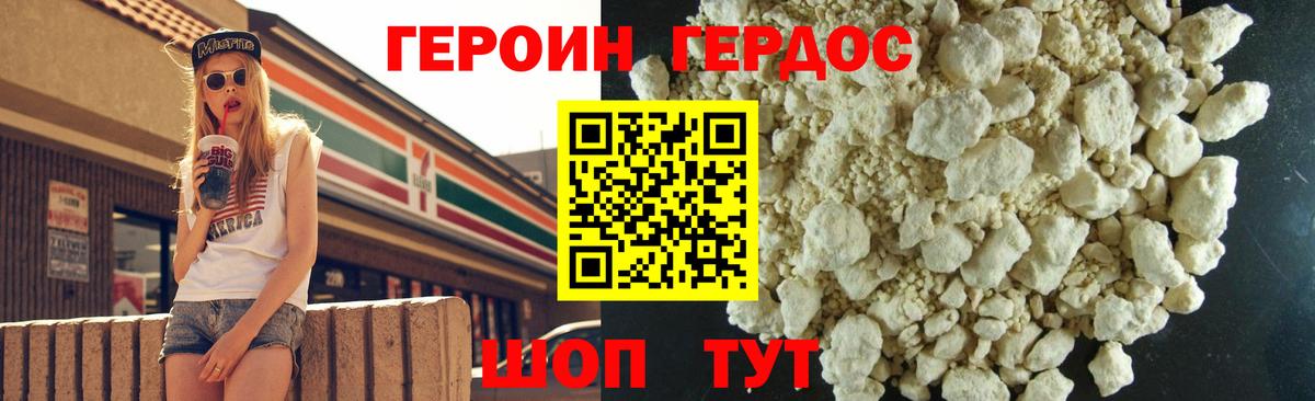 Героин гречка  Вход с VPN  ГЕРОИН  Реж 