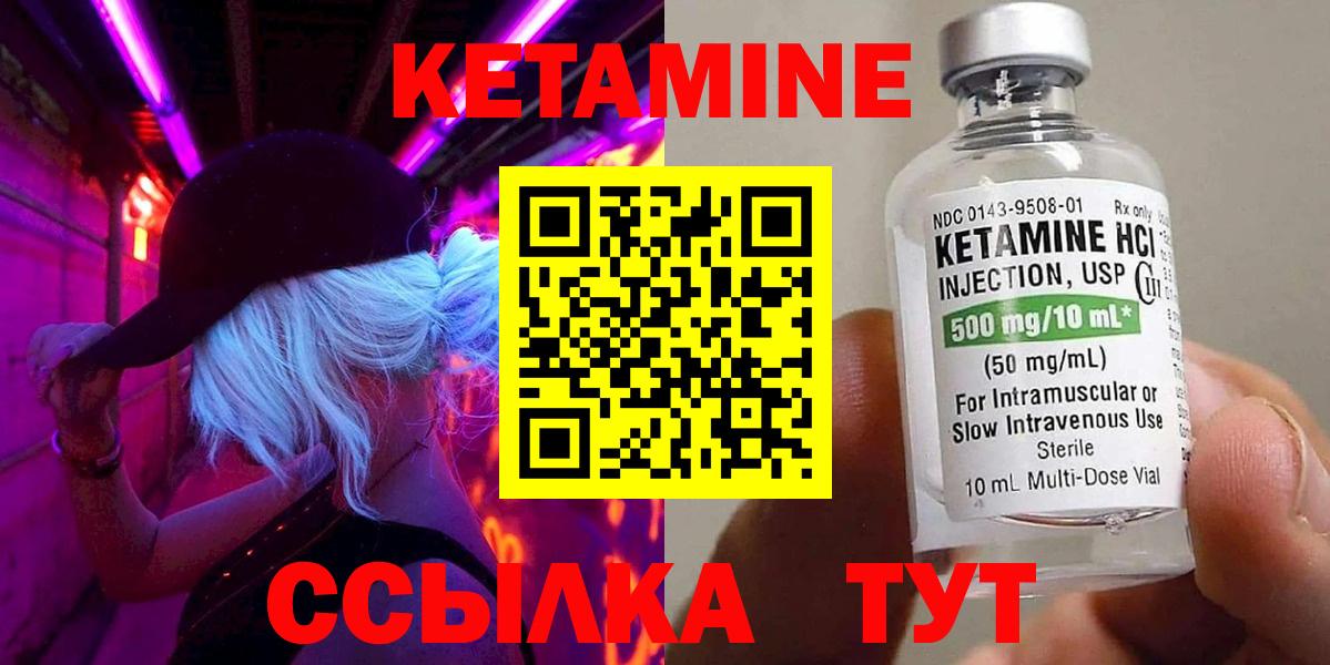 кракен рабочий сайт  Вход с VPN  Реж  КЕТАМИН ketamine 