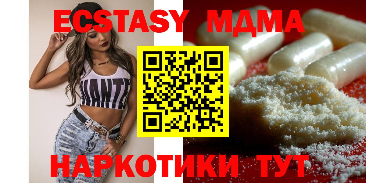Реж  МДМА молли  Вход с VPN  МДМА VHQ 