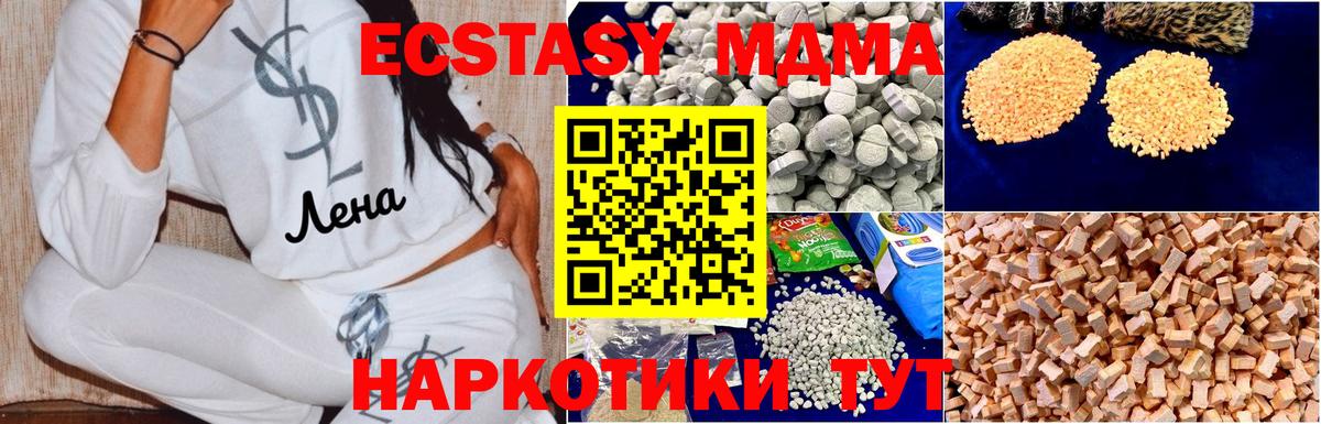 МДМА кристаллы Реж