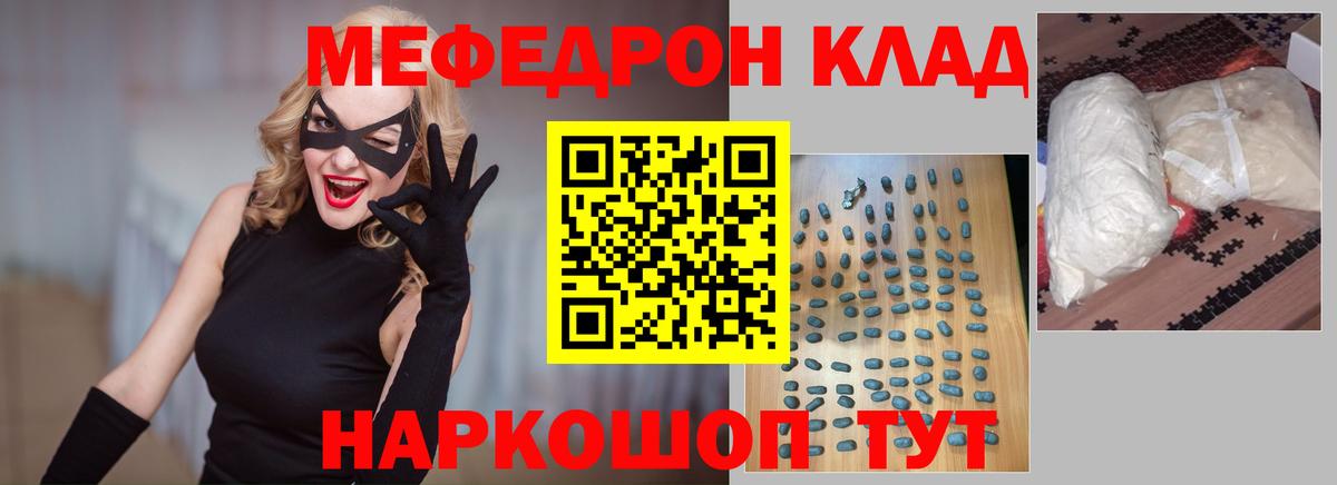 Меф кристаллы Реж
