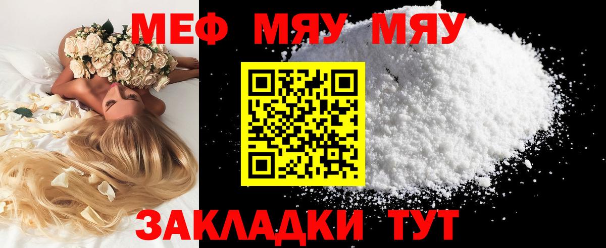 мега как войти  МЕФ mephedrone  Вход с VPN  Реж  МЯУ-МЯУ mephedrone 