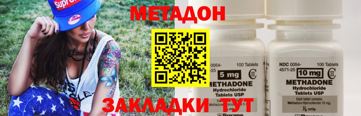 Метадон VHQ  Метадон methadone  Вход с VPN  Реж 