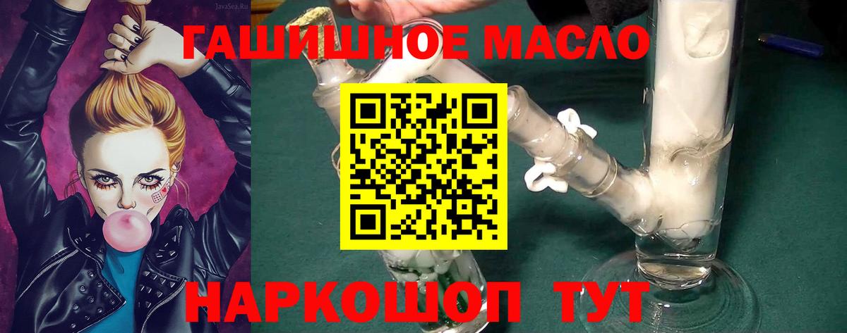 ТГК гашишное масло Реж
